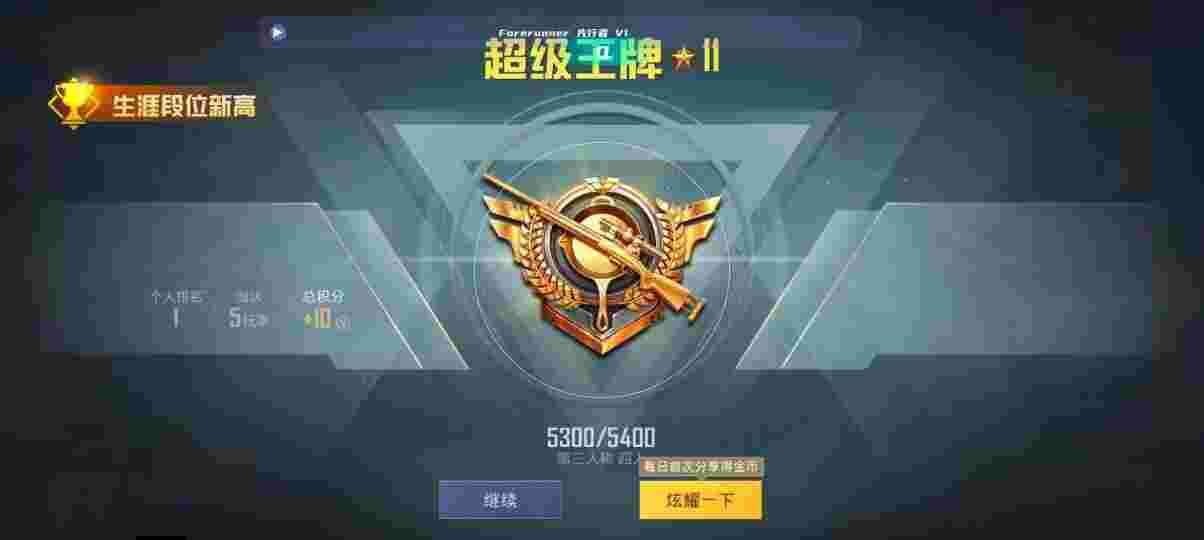 和平精英先行者透视直装 - 和平精英免费挂下载永久辅助预览图